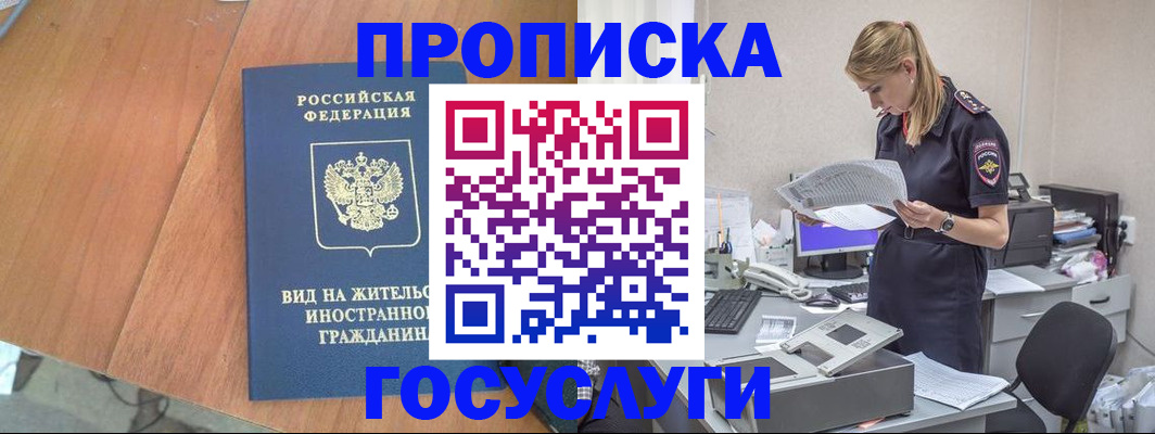 временная регистрация в Краснокамске