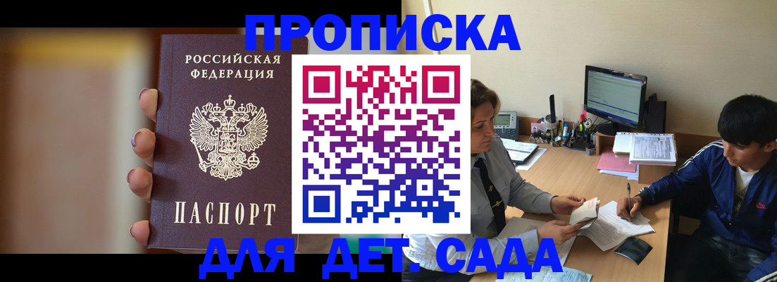 прописка гарантия в Краснокамске