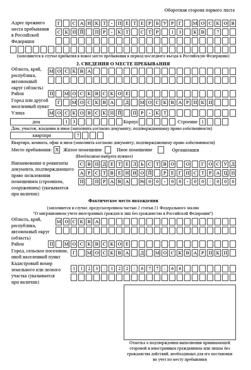 временная регистрация в Краснокамске временная регистрация в Краснокамске
