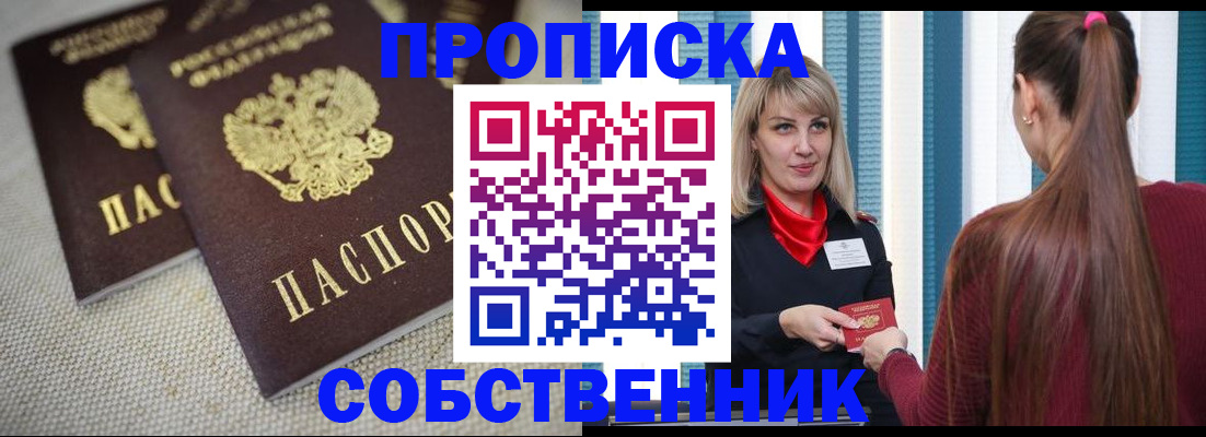 временная регистрация гарантия в Краснокамске